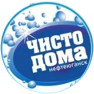 Чисто Дома
